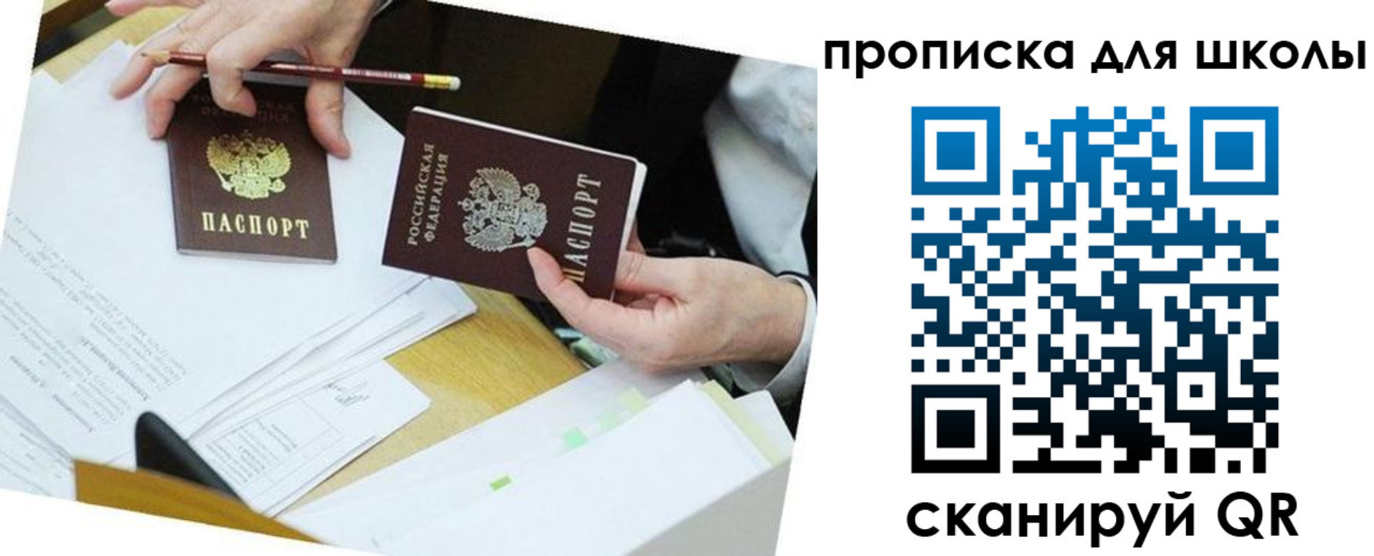 регистрация для дет. сада в Александровске-Сахалинском