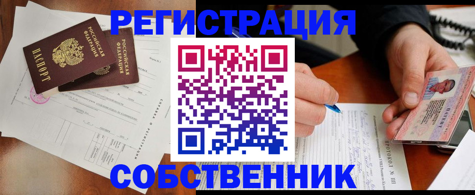 временная регистрация в Александровске-Сахалинском