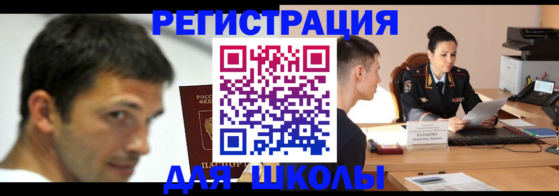 прописка иностранных граждан в Александровске-Сахалинском