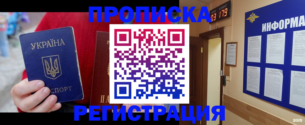 регистрация в Александровске-Сахалинском