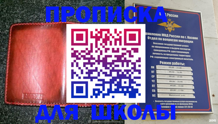 прописка штамп в Александровске-Сахалинском