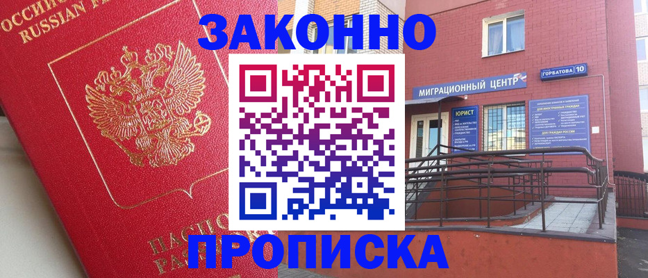 прописка регистрация в Александровске-Сахалинском