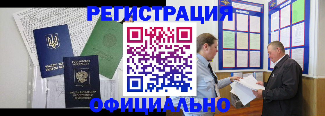 прописка паспорт в Александровске-Сахалинском