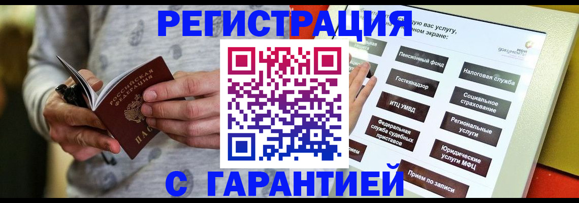 прописка для военкомата в Александровске-Сахалинском