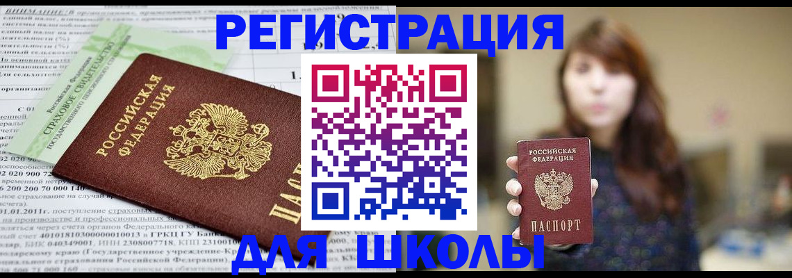 прописка регистрация в Александровске-Сахалинском