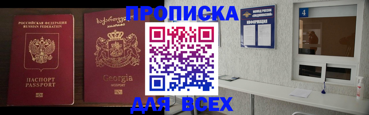 прописка для военкомата в Александровске-Сахалинском