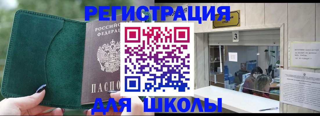 прописка штамп в Александровске-Сахалинском